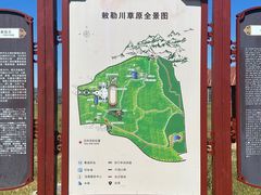 -敕勒川草原