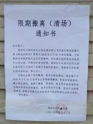 -郑州市世纪公园