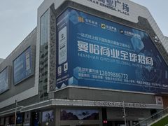 -DJI大疆(深圳华强北曼哈授权体验店)