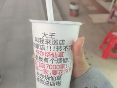 -书亦烧仙草(汽车西站店)