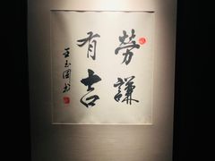 -王府茶楼茶宴·创意菜(大观园总店)