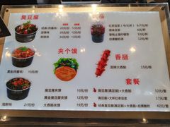-自黑豆夫·臭豆腐夹馍(四海唐人街店)