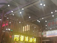 -萍姐火锅·公路夜市(南京新街口店)