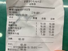 -护国寺小吃(地安门店)