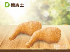 -德克士(魏县店)