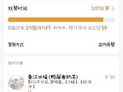 -成川茶店·潮汕工夫浓茶(万象店)