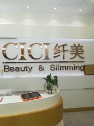 -CICI纤美·科技减肥美容