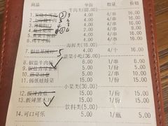 账单-跳舞牛·串烧酒场(麦地店)