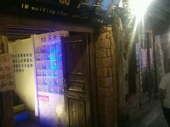 -大冰的小屋
