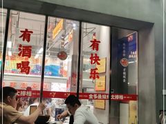 门面-金多鱼大排档·烤鱼·烧烤·宵夜(江南水都店)