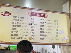 -原掩骨会饶阳豆腐脑总店