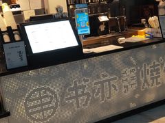 -书亦烧仙草(汇智中心概念店)
