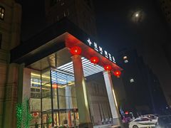 -星河湾温泉洗浴酒店