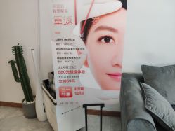 -YouYoung 幼颜·科技美肤中心