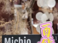 -二酉书店TOYOU BOOKS