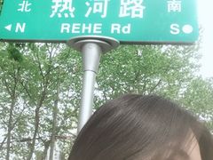 -徐建萍汤包(热河南路店)