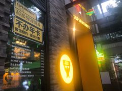 -超级猩猩健身·团课·瑜伽(花园道店)