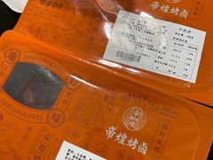 -帝煌烤卤(羊子街店)