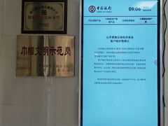 -中国银行(上海市顾戴路支行)