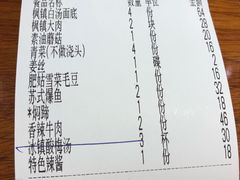 账单-同得兴 Since·1995 传统苏式面馆(十全街店)