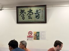 -悦宾饭馆(翠花胡同店)