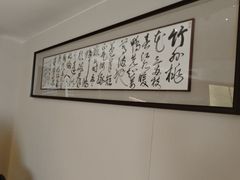 -沈灶河豚宴·河豚融合餐厅(汉中路店)