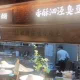 果然名不虚传，筱爷叔位于云廊黄金铺位，一眼就找到了