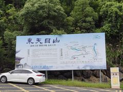 -东天目山风景区