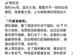 -巧克力渔家.小船海鲜胶东菜(万平口店)