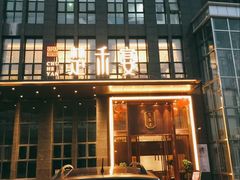 -楚禾宴·家宴(光谷大道店)