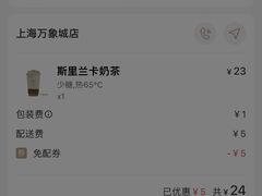 -阿嬷手作(上海万象城店)