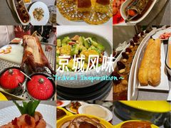 -花家怡园(四合院总店)