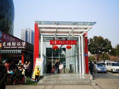 -陕西自然博物馆