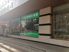 -阿西叶滩羊馆(交大店)