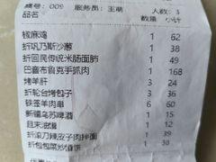 -新疆巴州金丝特餐厅(大钟寺店)