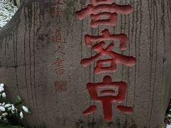 -句容茅山景区