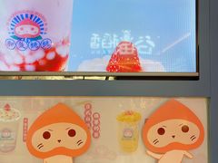 -和气桃桃(宏伊广场店)