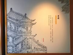-芥子园