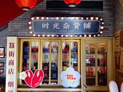 -胡大饭馆 24h(簋街总店)