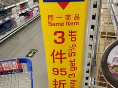 -麦德龙(京顺路商场店)