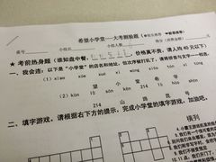 -做了不起的80后