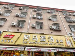 -阿马蛋汤·宁波小海鲜(总店)