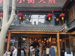 -小街天府(西工小街店)