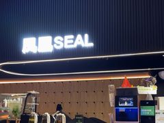 -涨巢·潮玩水疗局