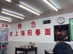 大堂-逸桂禾面馆