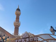 -新疆国际大巴扎