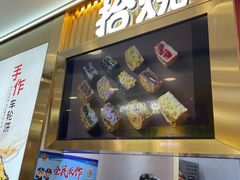 -拾烧·古法手作车轮饼(西直门凯德茂店)