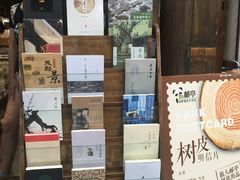 -见山书院
