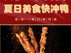 特色烧烤-渡海小渔村.老辈日照菜