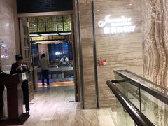 -香澜豪庭酒店·茉莉西餐厅·自助餐厅